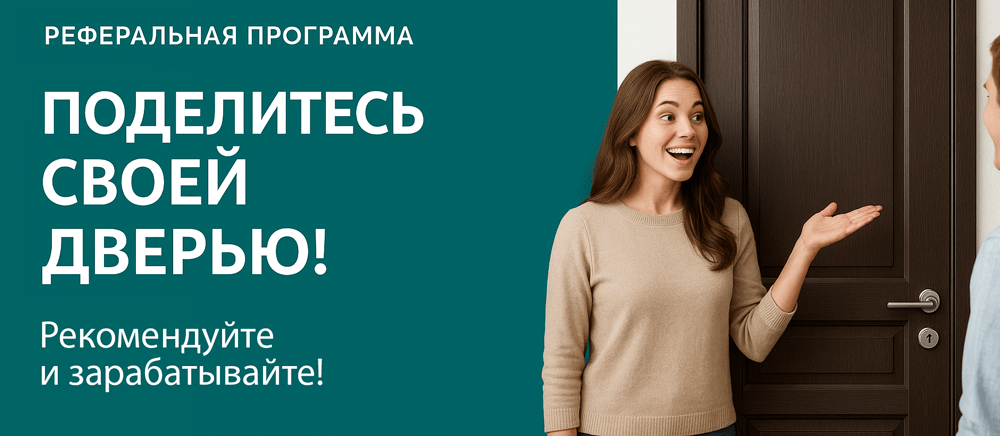 Реферальная программа Новомосковск